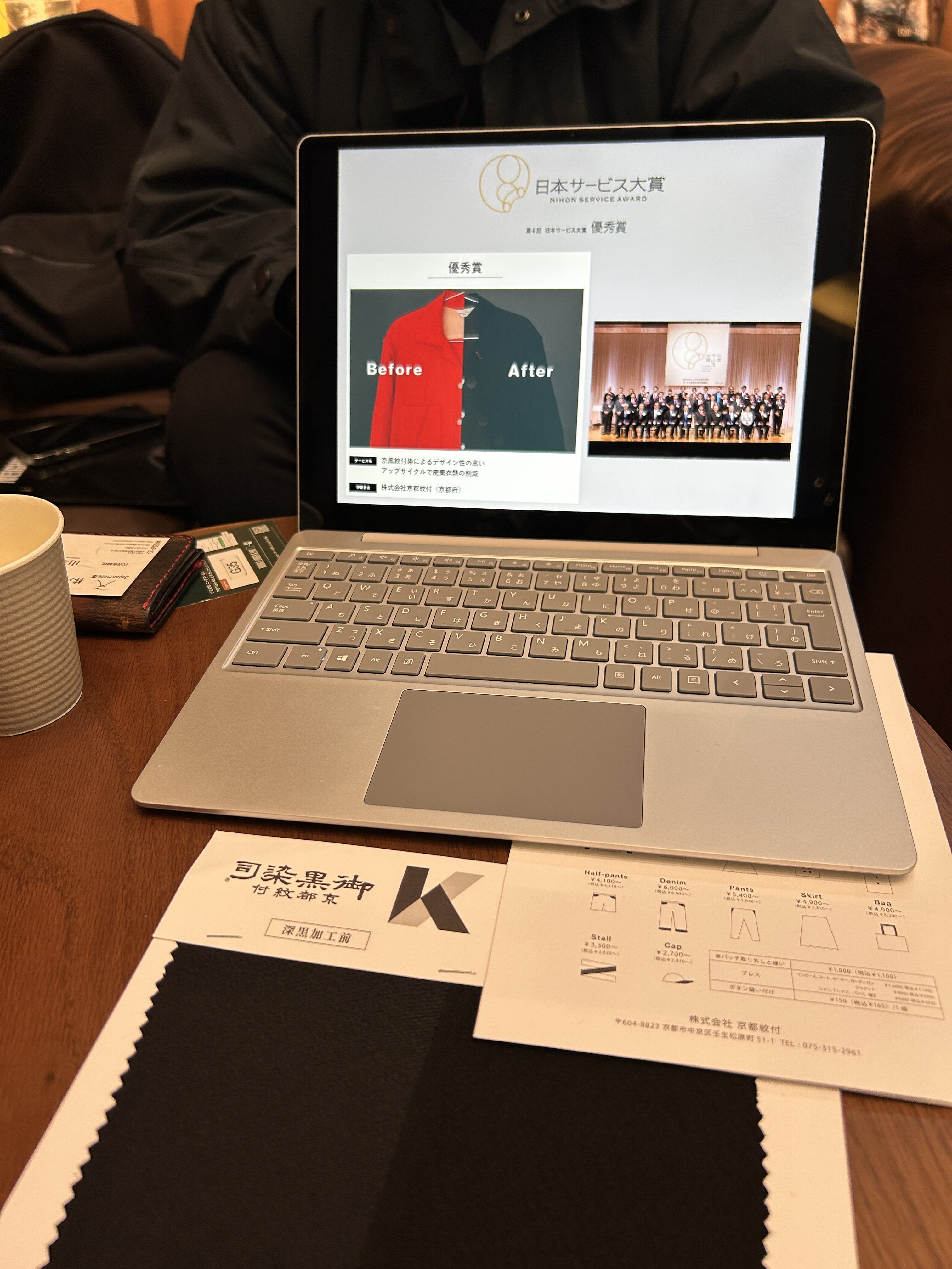 京都紋付 工場外観