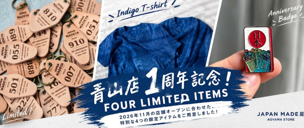 「1周年記念！2026/11の営業日の限定4点について」