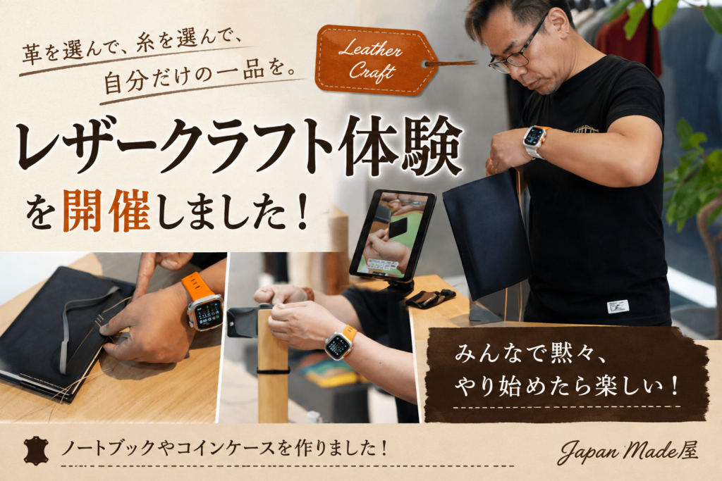 「クラフトイベントを振り返ってみて～2026夏」